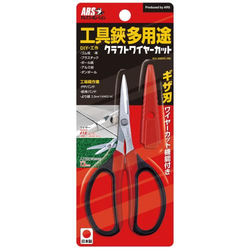 ARS Corporation ARS Multi-Purpose Tool Scissors for Craft Wire Cutting KG-330HC-BK (Main Unit: Depth: 16cm, Main Unit: Height: 1cm, Main Unit: Width: