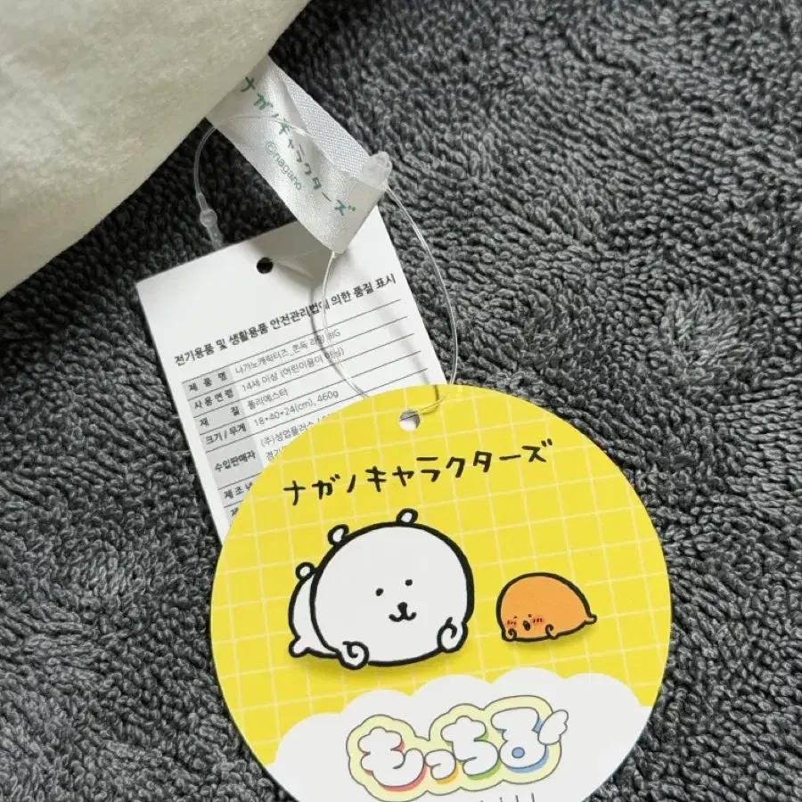 Authentic Nagano Nongdamgom Chewy Lying Big Mochi Cushion Plush Toy Brand New