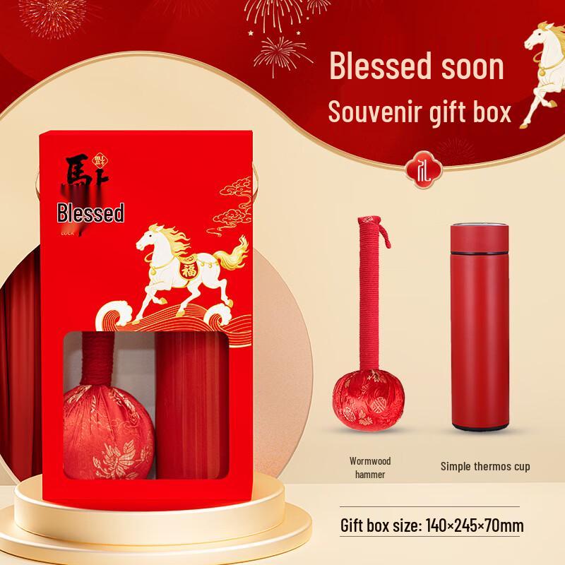 Huazao Baijia Good Fortune Thermos & Moxibustion Hammer Gift Set