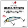 Daiwa Moonflower Night Glow Luminous Whitebait for Mackerel (DAIWA) Z42S-DR Rockfish/Horse