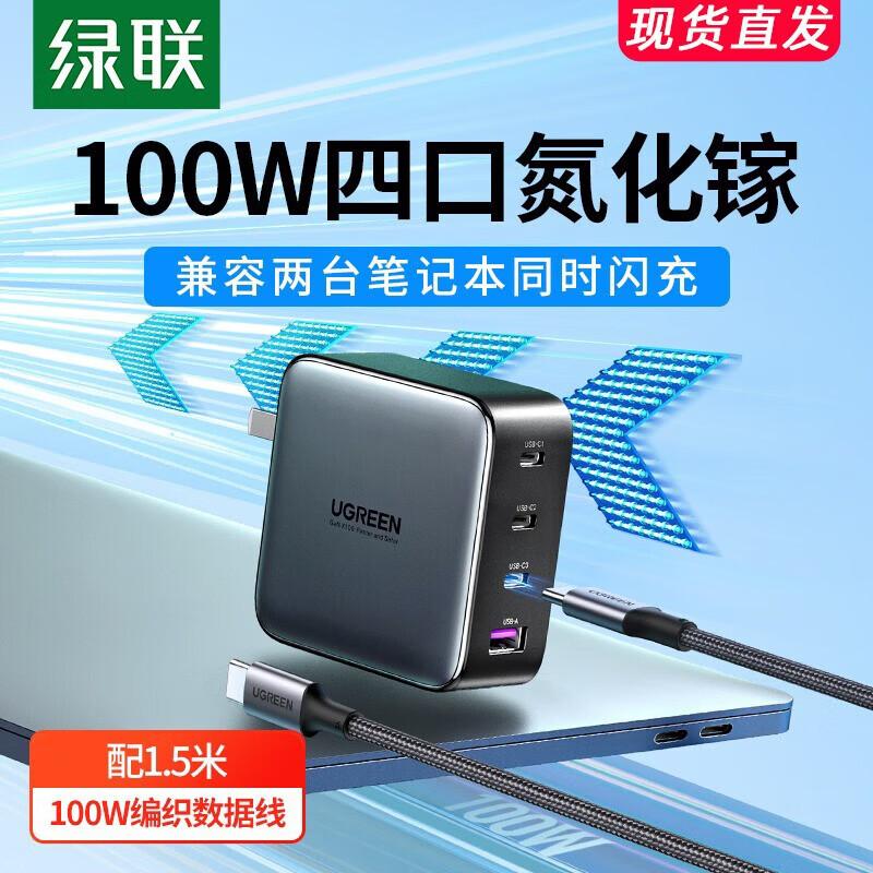 UGREEN 65W 3-Port GaN PD Fast Charger