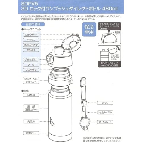 Skater Children's Stainless Steel Direct Drinking 3D Water Bottle Kids 480ml Unicorn Girls SDPV5-A