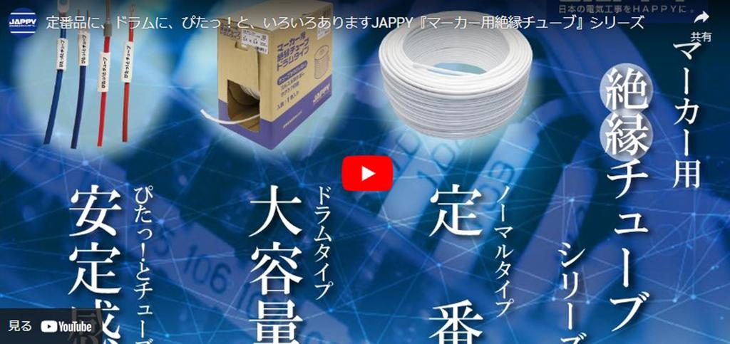 JAPPY Marker Insulation Tube 4.0 x 0.4mm White