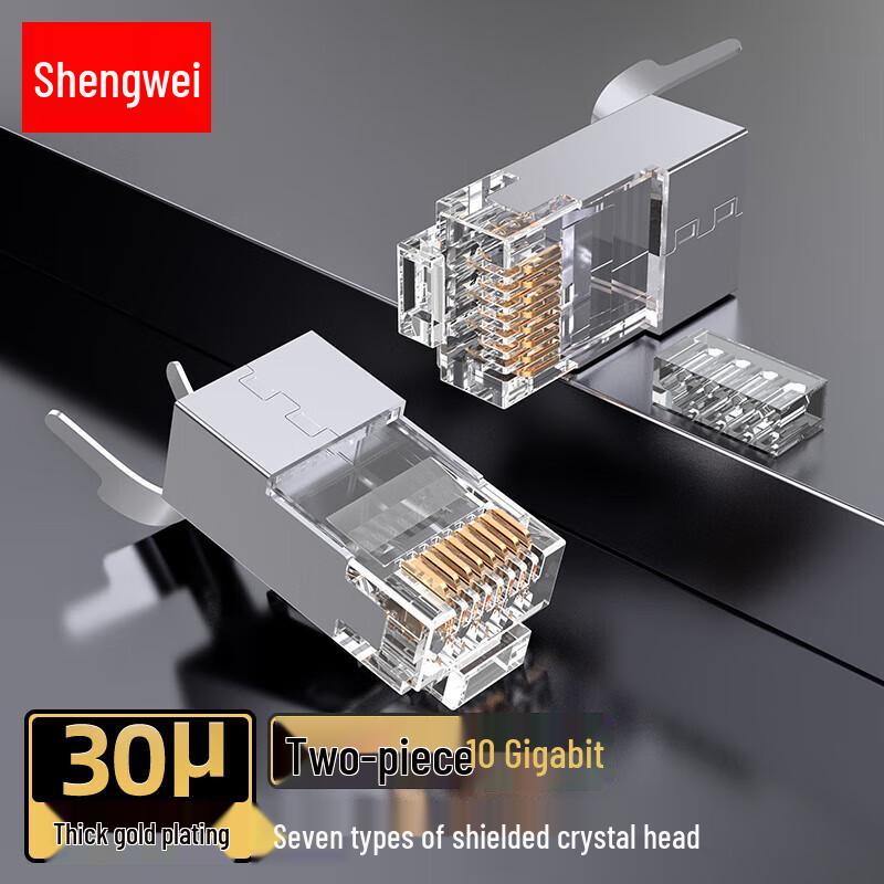 

Shengwei CAT7 Shielded RJ45 Gold-Plated Connector