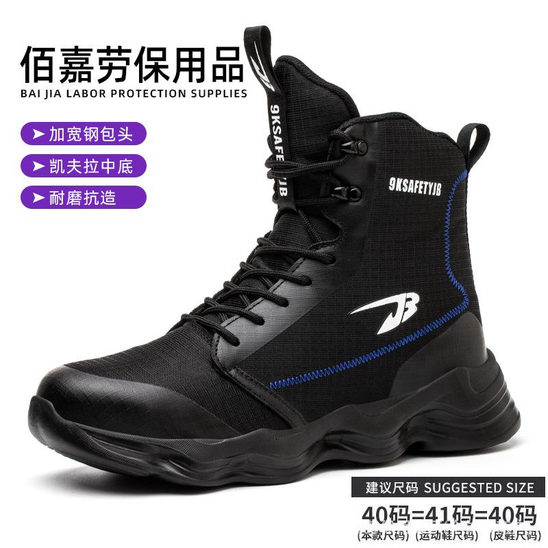 

High-top windproof safety boots, dustproof and waterproof outdoor wear-resistant shoes, high comfortable, smash-proof and puncture-proof boots for men bj-9991 black anti-smash and anti-puncture; 36
