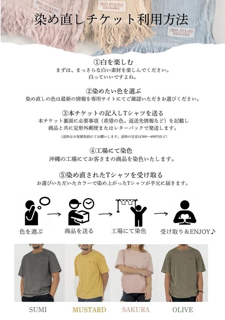 UEARTH Gift Choose Your Own Color Includes Dyeing Service Ticket 240g Heavyweight Fabric Double Stitched Perfect As a Gift [UEARTH] Hands-on