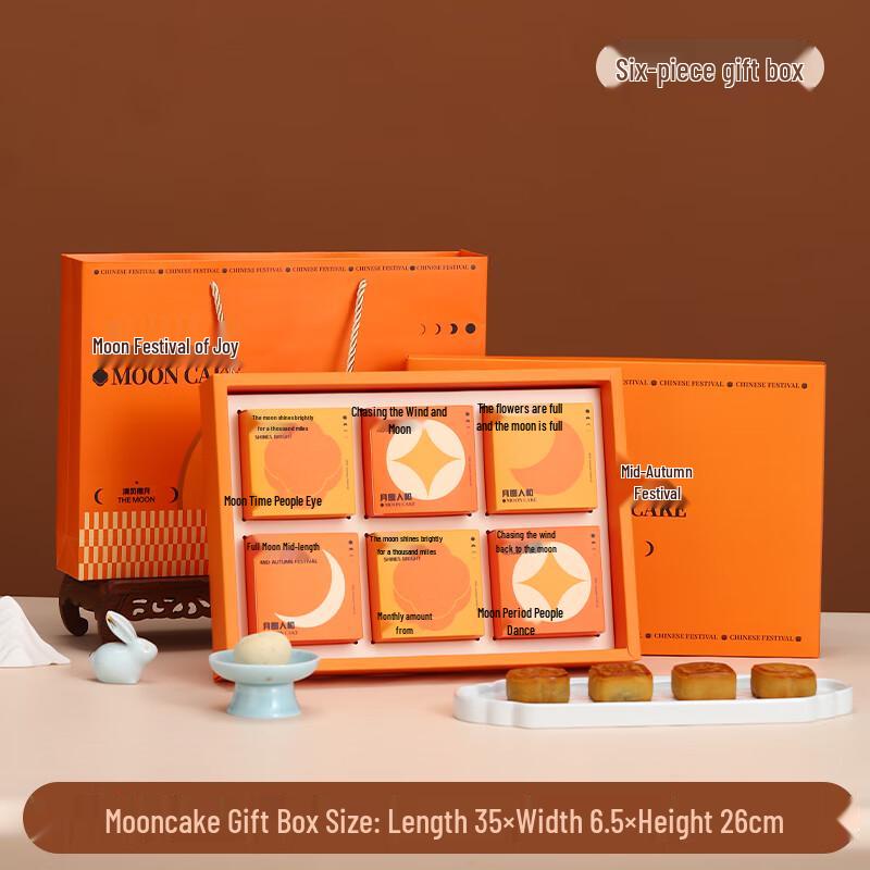 Zhao Ran Mid-Autumn Mooncake Gift Boxes