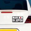 Universal Creative Cartoon Fun Made In Japan Text Reflective Car Sticker Decal