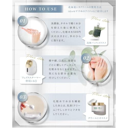 Idio Hokkaido Cica Lotion Human Stem Cell Exosome Lotion Retinol NMN 150mL, Which Is Attracting a Lot of Attention from Dermatologists