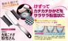exfoliating powder snow Nonoji,