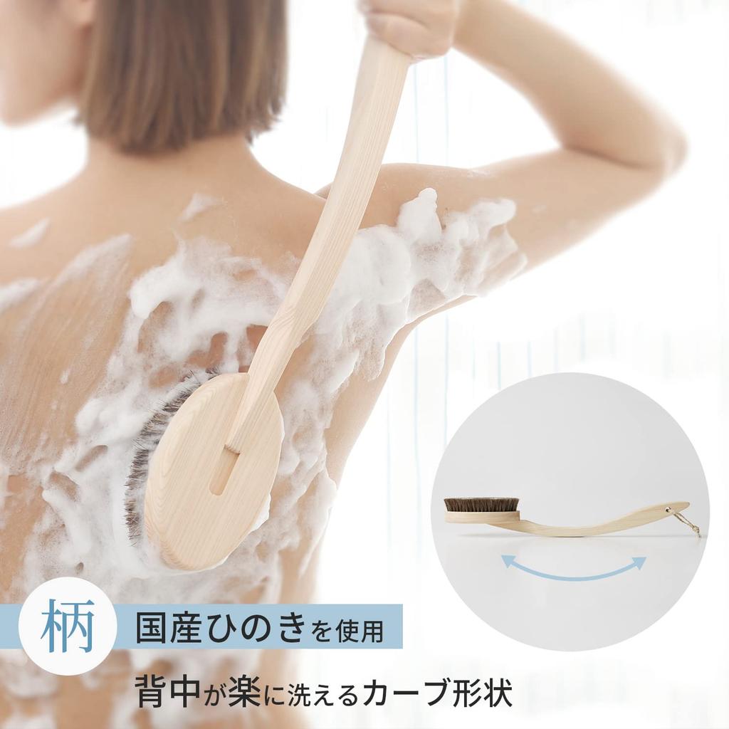 Marna Körperbürste mit gebogenem Griff, aus natürlichem Material, lange Badebürste, zum Waschen des Rückens, zum Aufhängen B583 Bürste, (Rosshaar / Japan), Borsten, Griff, (Einfach / Abnehmbar),