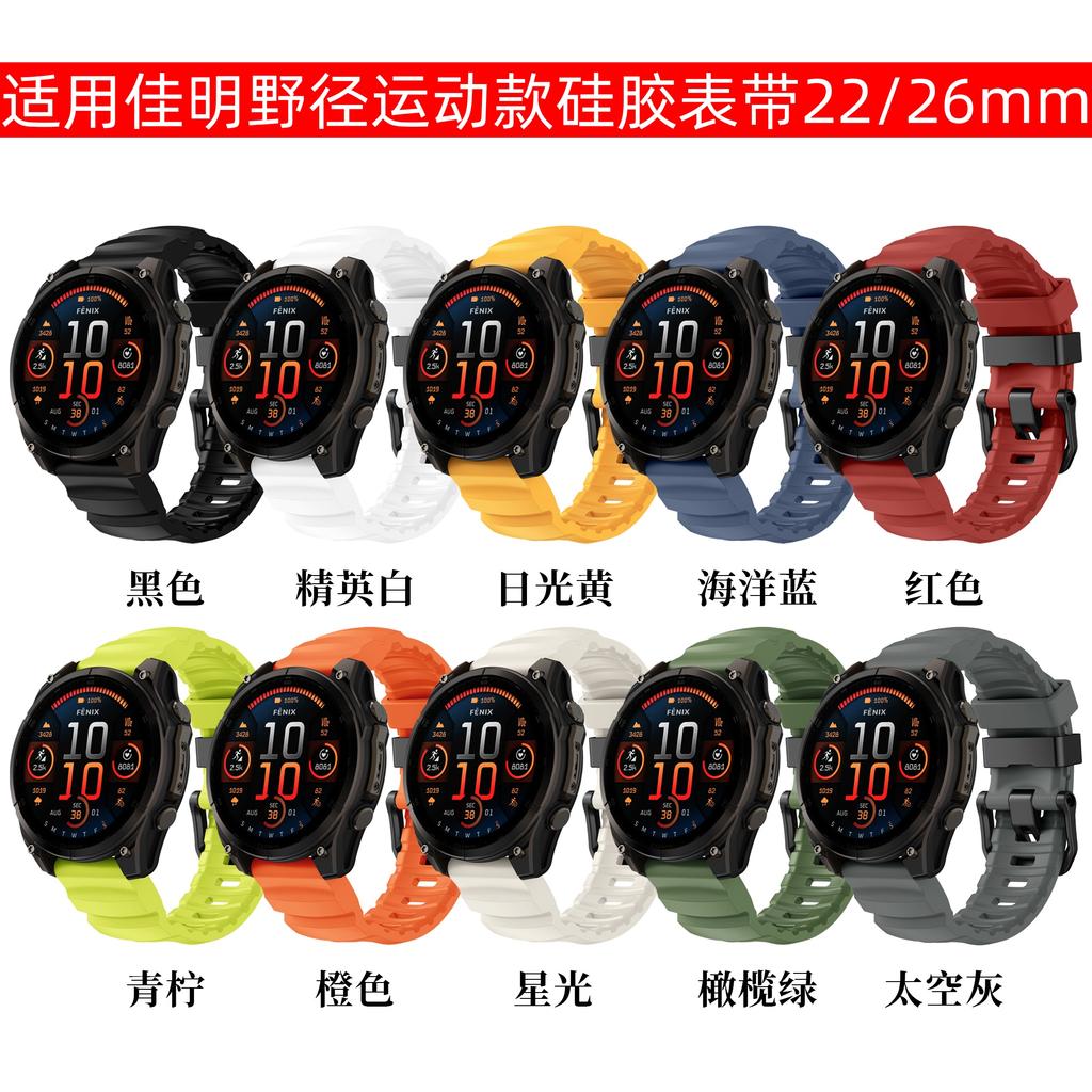 22mm 26mm Strap For Garmin Tactix8 Silicone Band for Garmin Fenix 8/7X Pro/E Enduro 3 Bracelet For Forerunner 970-965/Instinct 3
