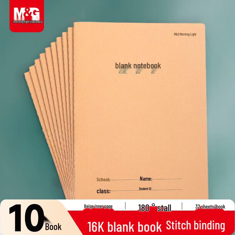 

M&G 16K 32-Page Sewn Kraft Blank Notebook (10-pack)