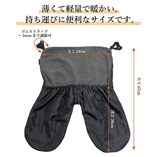 Saco de Pés Huguenot FT, Aquecedor para Portabebés/Carrinho, Manta Manto de Inverno, Preto