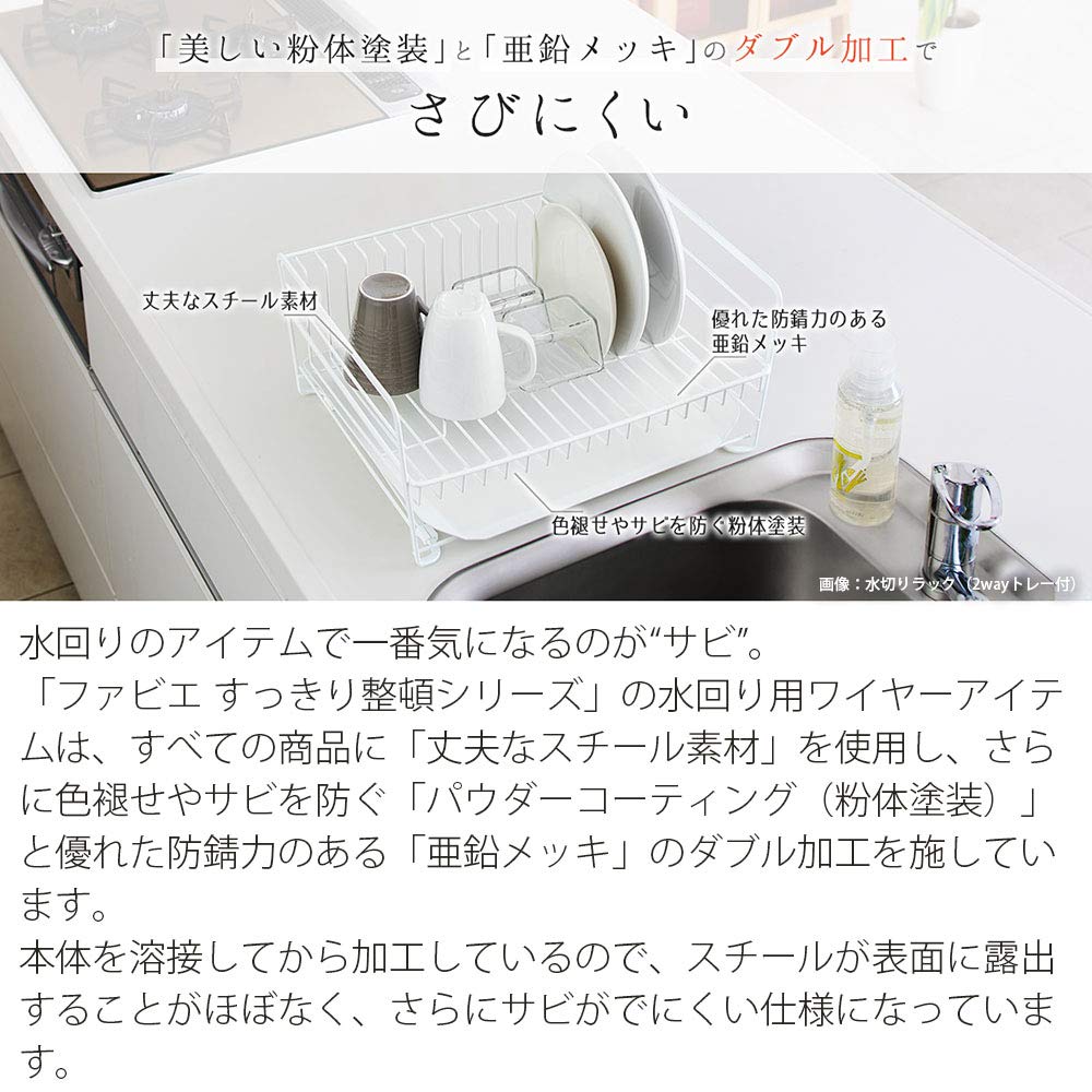 Tenma Drainer with Plenty of Storage Kitchen Slim Drainer 40 X 22 X 38 Cm Rust-resistant Design, Slim, Two-tiered Space, Storage, Two-tier (with 2-way