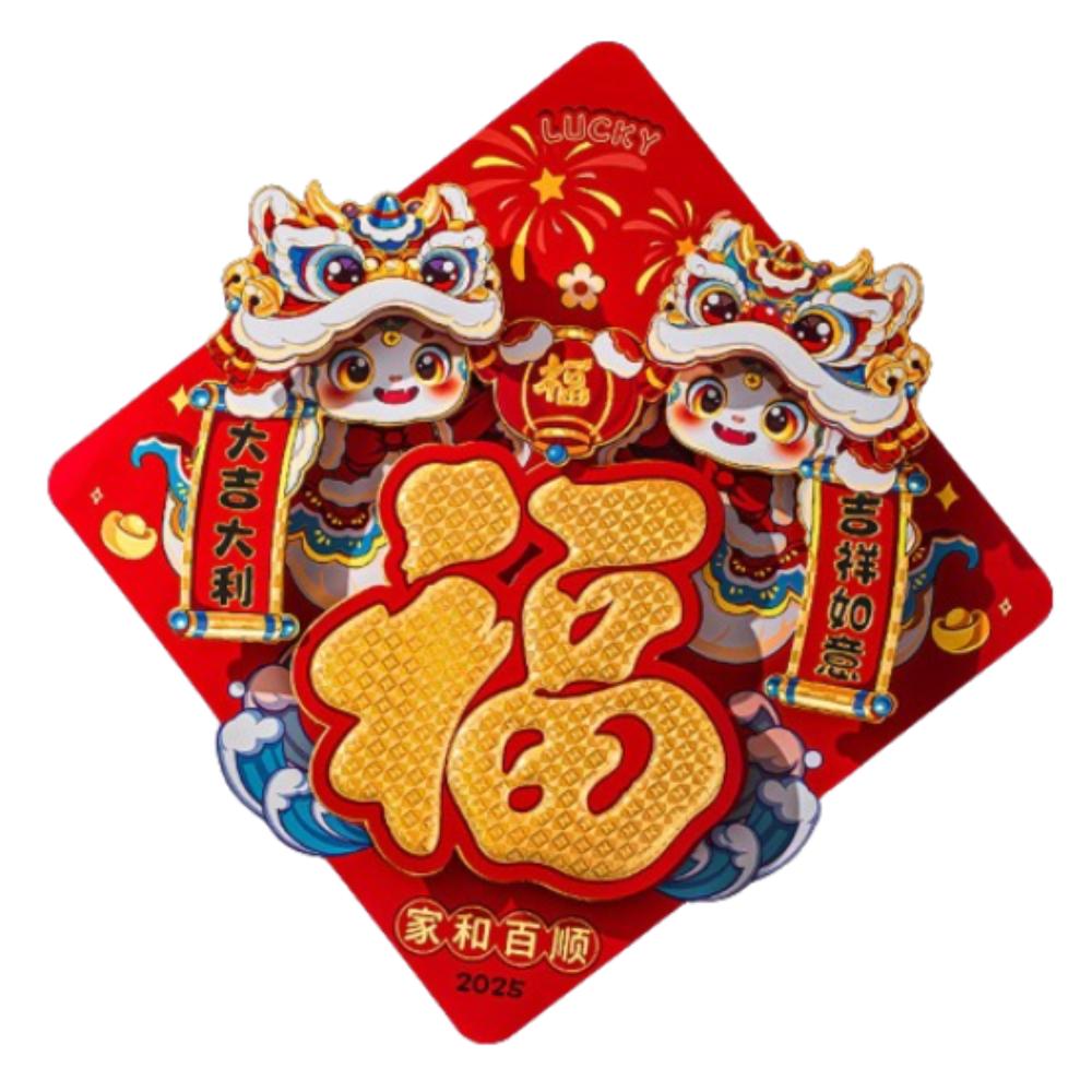 Chinese Style Snake Year Fu Character Door Sticker 3D Door Couplet Ornaments  Celebration Party