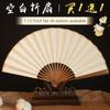 Chinesischer Stil Leerer Fächer zum Malen, Kalligraphie und traditionelle chinesische Malerei DIY Fächerfläche, Fächer im antiken Stil, Xuan-Papier Faltfächer