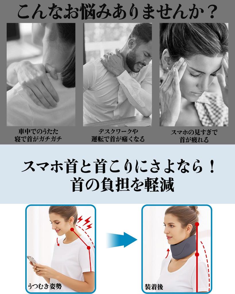 Smilefoot Hals Halswirbelsäule Kopf Kopfschmerzen Gerader Hals Ideal für Smartphone und Waschbar Unisex Korsett, Kragen, Stütze, Stütze, Prävention,