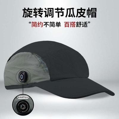 Summer New Rotating Buckle Adjustment Melon Hat Men's Nylon Breathable Cap Women's Casual Versatile Baseball Cap
