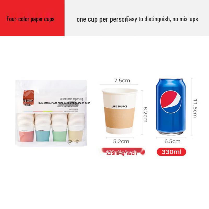 Fangcaodi 228ml Disposable 4-Color Paper Cups