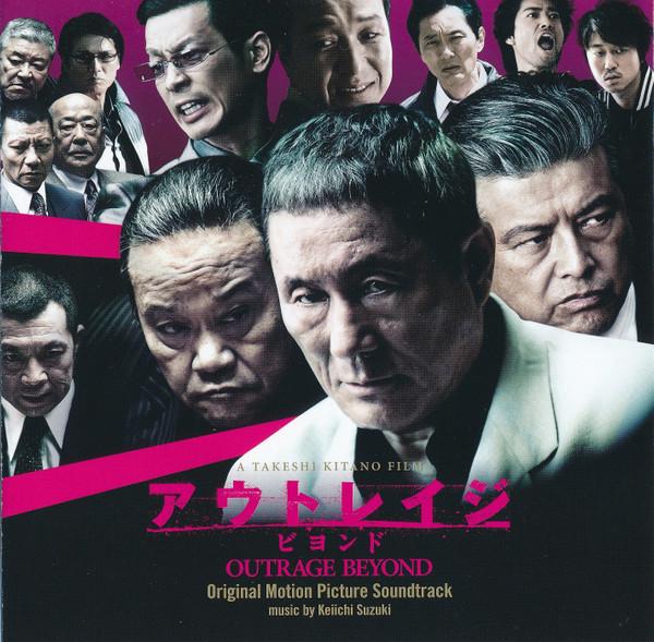 CD KEIICHI SUZUKI Фильм «Избиение младенцев: За гранью» Оригинальная музыка MUCD1266 Dreamusic 2012 Япония Оби Японский Поп-Рок