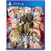 PlayStation 4 version misdemeanor execution game Yuurkill