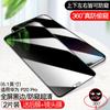 Applicable To Huawei P11 Tempered Film Anti-peeping P11 Anti-peeping Film Full Screen Coverage P11pro Mobile Phone 111 Degrees Anti-peeping