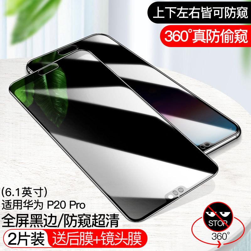 Applicable To Huawei P11 Tempered Film Anti-peeping P11 Anti-peeping Film Full Screen Coverage P11pro Mobile Phone 111 Degrees Anti-peeping