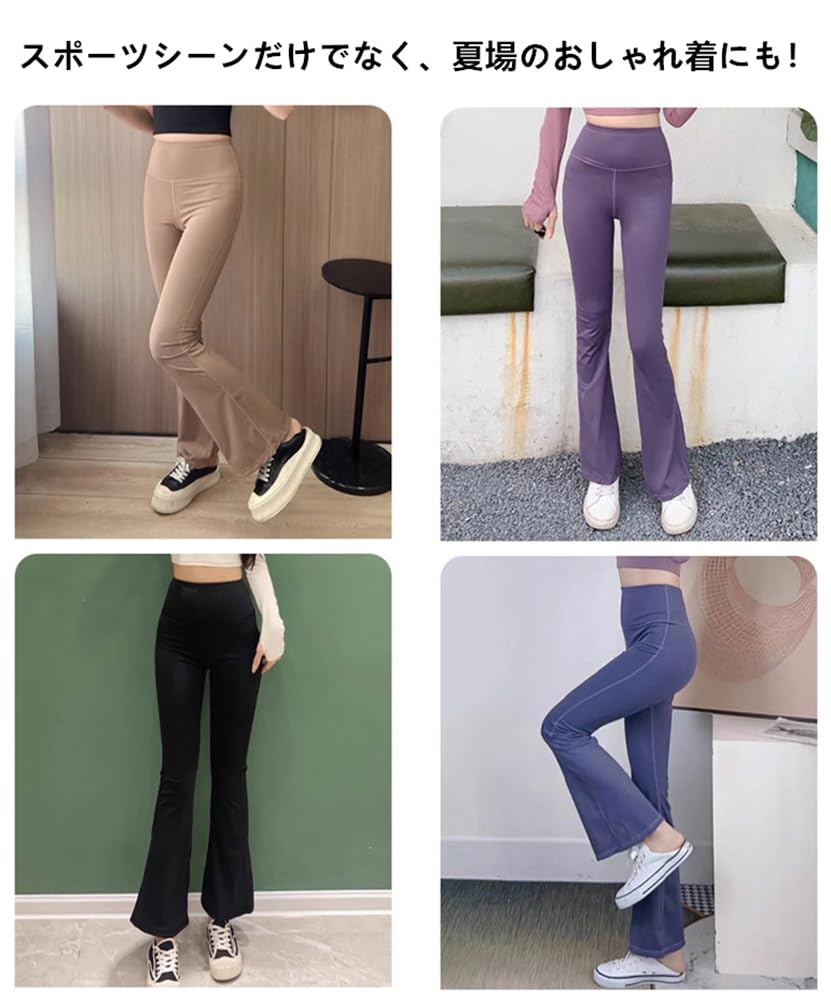 TASOGARA Flared Yoga Sports Slim Long Legs Women's Pants, Tights, Butt-Shaping, Sweat-Wicking, Quick-Drying, High-Waisted, Stretch, Fit, (JP,