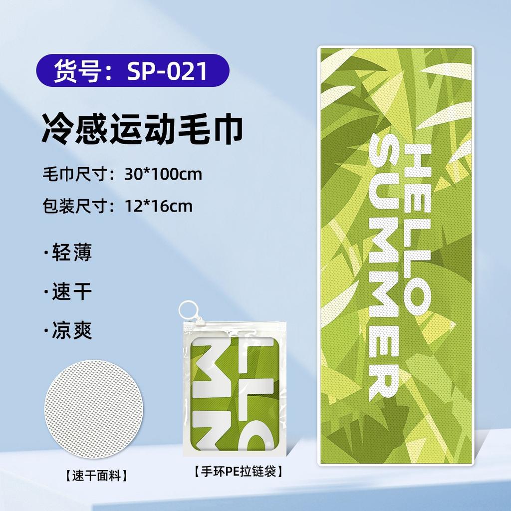 Quick-drying, Cooling, Portable, Towel Absorbs Sweat, Gym Badminton Cools Down, Cold Towel, Water Absorption 30 * 100CM 50g Bracelet PE Zipper Bag