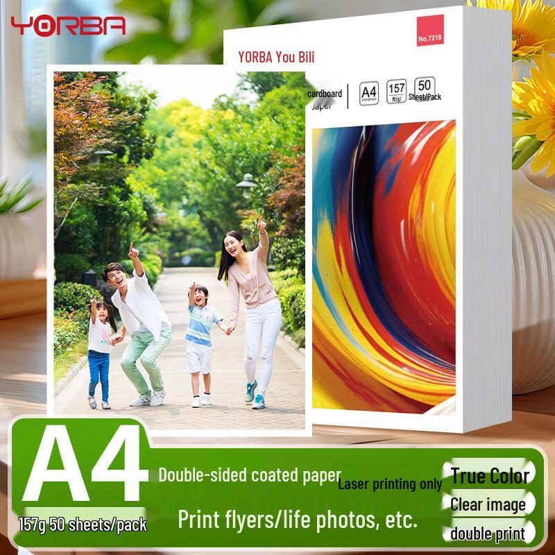 Youbili A4 157g Double-Sided Laser Photo Paper