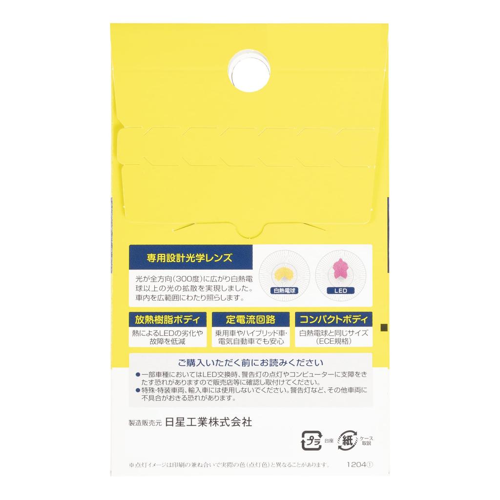 POLARG LED Interior Light 40 Lumens Pack of 2 P2830B [P2830B] (Blue)