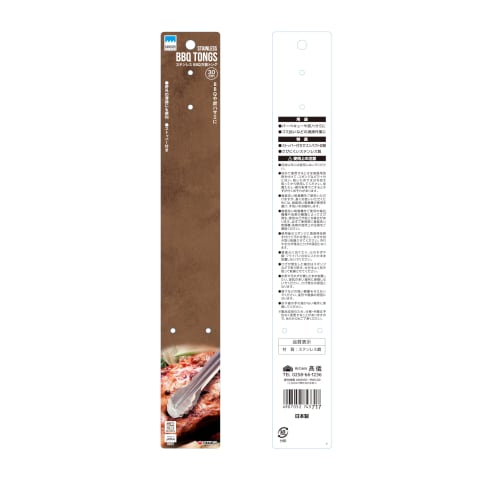 Takagi Stainless Steel Multi-Purpose Tongs with Stopper, Medium