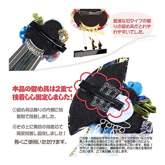 FLORICA Hair Accessory for Shichi-Go-San, Coming-of-Age Ceremony, Furisode, Graduation, Japanese Traditional Wear, Tsumami Zaiku, Hakama, Yukata,