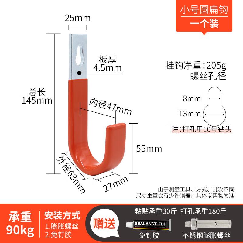 

Heavy-Duty Outdoor Utility Wall Hook