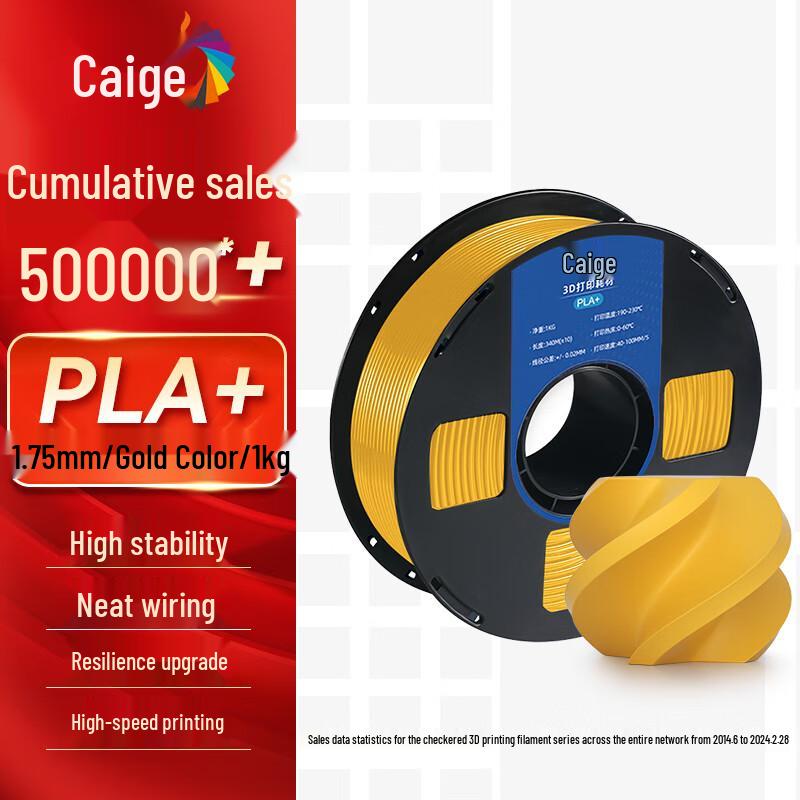Caige 3D Printer PLA+ Filament 1.75mm CN plug (adapter included)