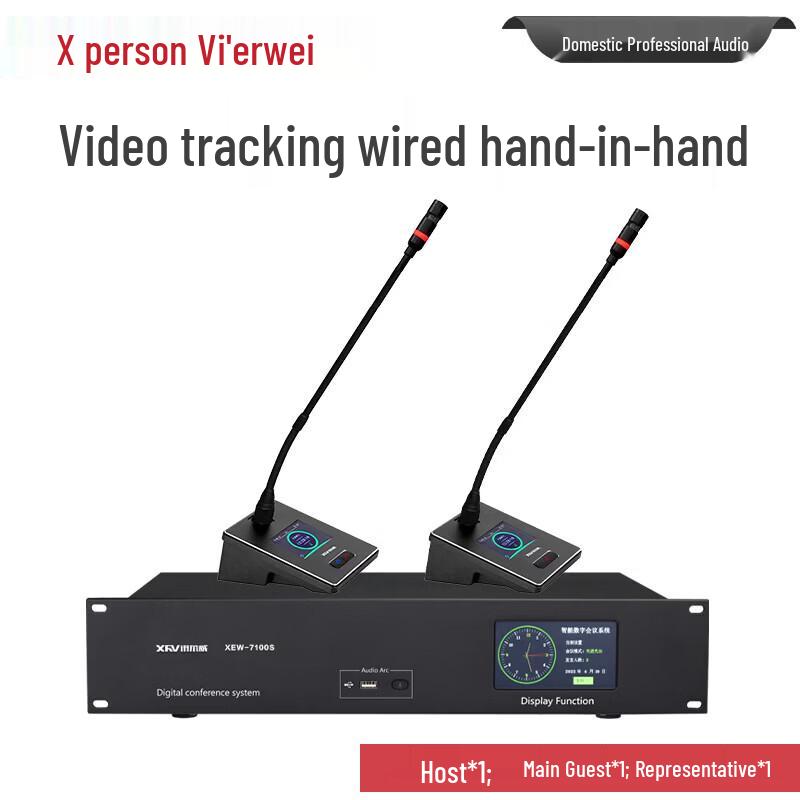 Xun'erwei Professional Microphone Systems (CN version)