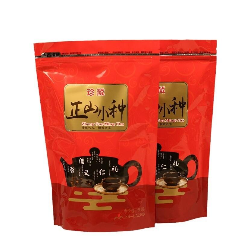 Lapsang Souchong Jin Junmei Oolong Tea Gift Set 2025 Harvest (250g)