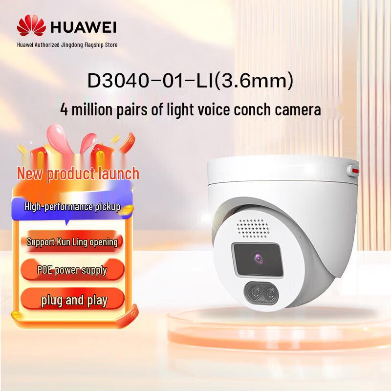 

Huawei 4MP AI Security Cameras & NVR Systems CN plug (adapter included)