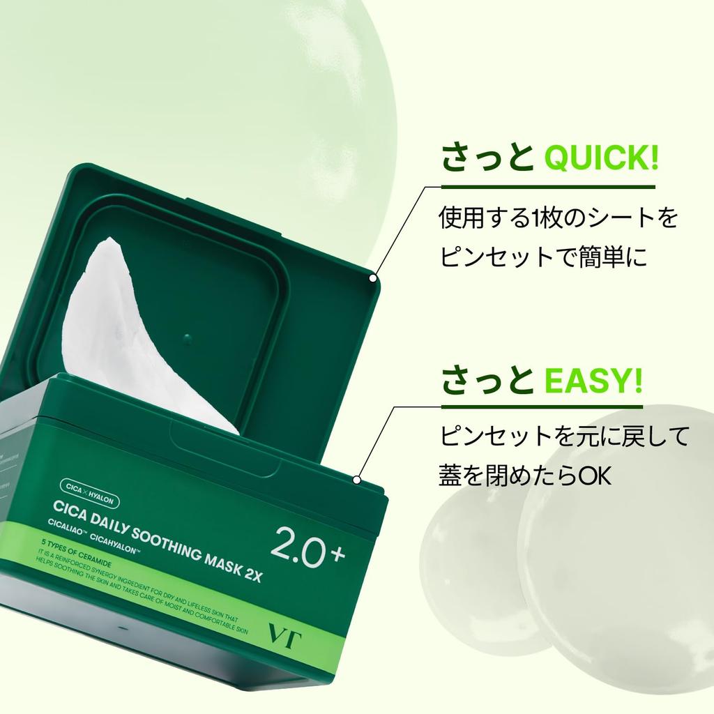 VTCOSMETICS Face Skin Care Daily Soothing Mask Masks, 25-Count, (12.CICA 2X)