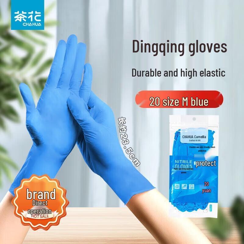 Chahua Reusable Nitrile Cleaning Gloves
