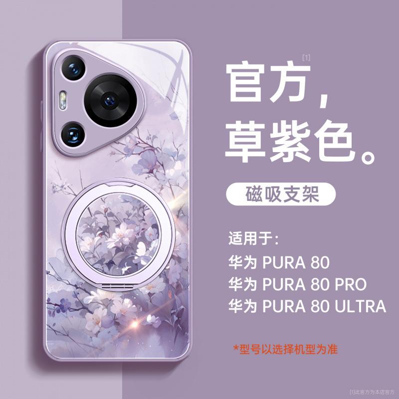 Applicable To Huawei Pura80pro Mobile Phone Case, New Pura70 Bracket P50 All-inclusive Anti-drop P60art with Lanyard