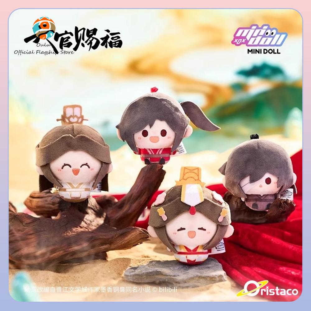 Genuine Tianguan Blessing Accessories Minidoll Sky Lantern Plush Pendant Accessories Doll Keyring Custom Gift Toys