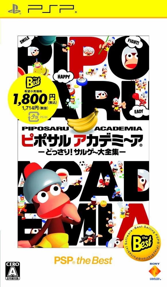 

Pipozaru Academy Saruge Daizenshu PSP the Best - A-load! - (переоценен)