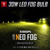 YOURS Y607-054-white Compatible LED Bulb for Fired GT Series Croster Compatible Genuine Fog Lamp
