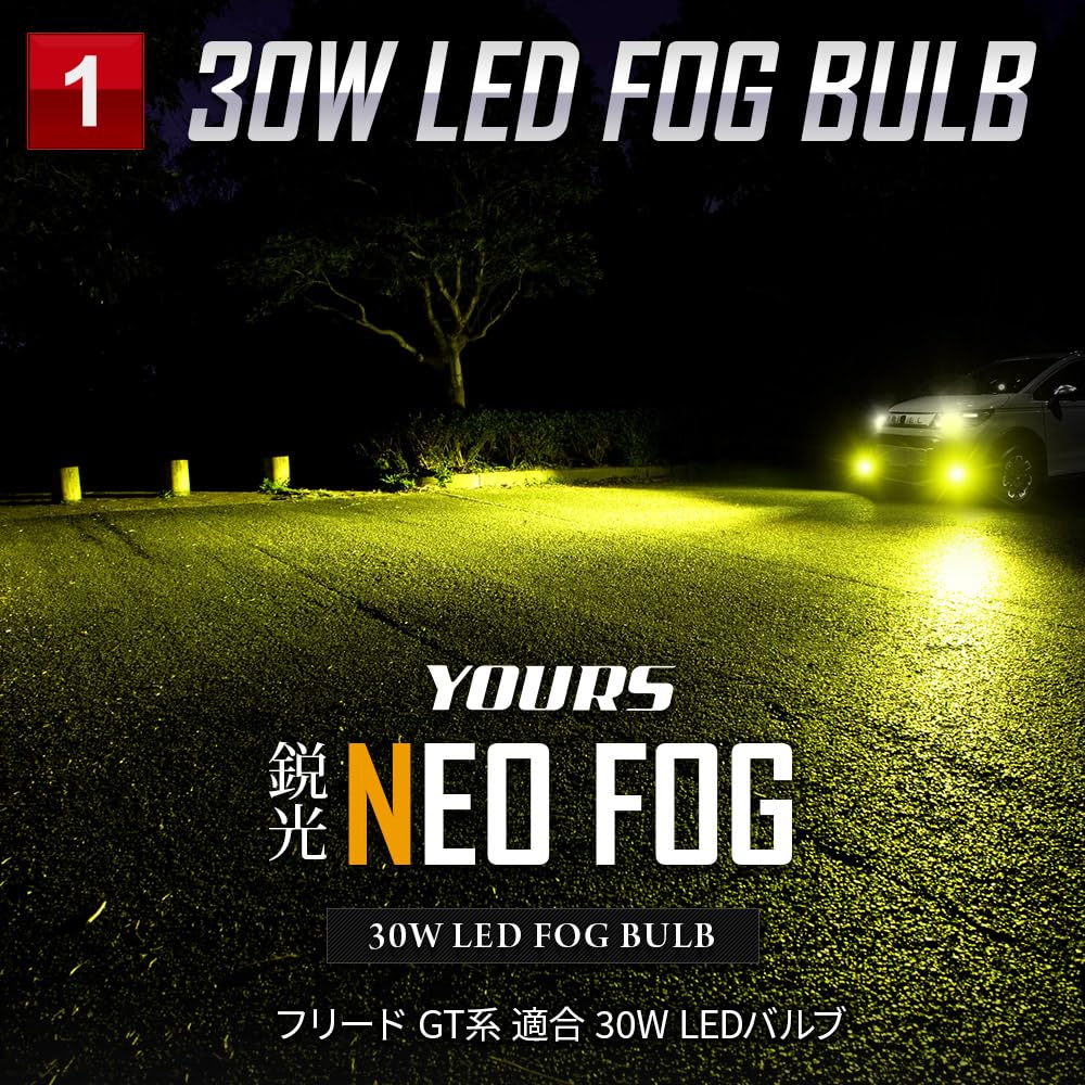 YOURS Y607-054-white Compatible LED Bulb for Fired GT Series Croster Compatible Genuine Fog Lamp