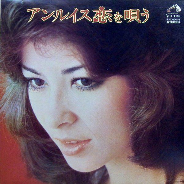 

LP Record ANN LEWIS - Koi wo utau SJX10114 VICTOR 1976 Japan Obi Japanese Pop/Rock Used