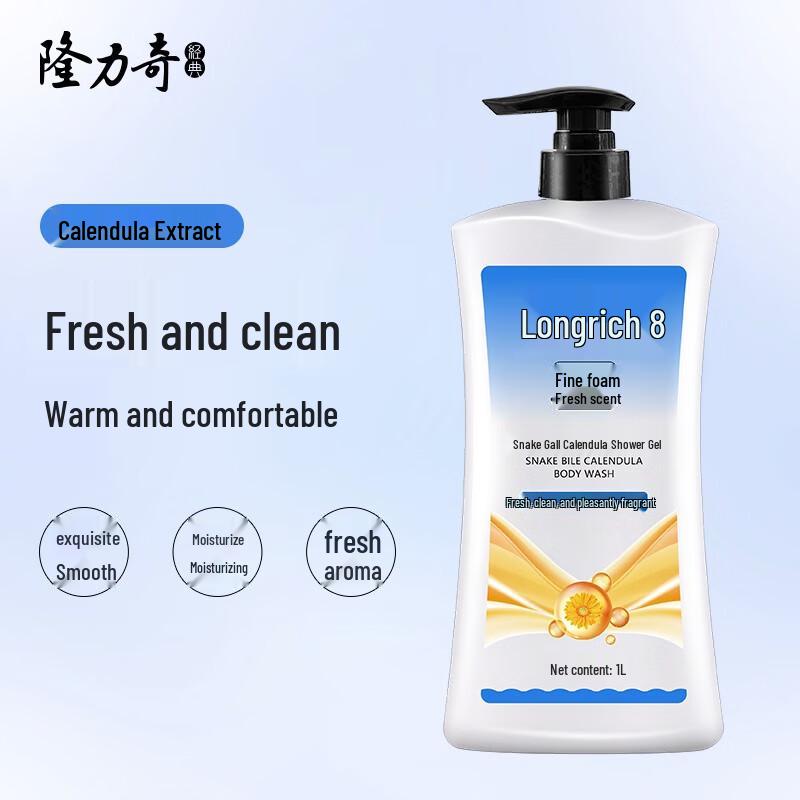 Longliqi Snake Gallbladder Calendula Body Wash