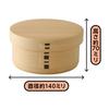 Maru Bento (Medium) 550ml, Magewappa Bento Box, Made in Japan by Odate Kogei Co., Ltd. Made with natural wood, this durable, lightweight, round bento