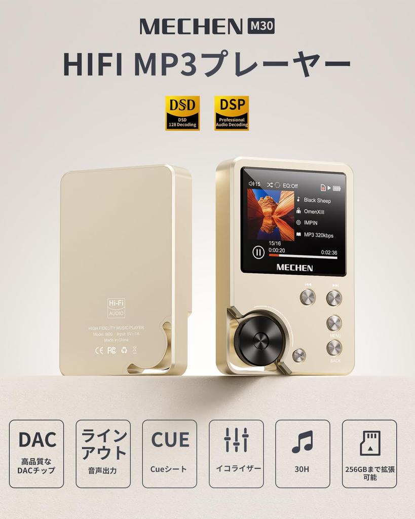 MECHEN HIFI MP3-Player, Hochauflösender Musikplayer, HiFi Lossless Audioplayer, Legierungsgehäuse, Inklusive 64GB MicroSD-Karte (Erweiterbar bis zu 256